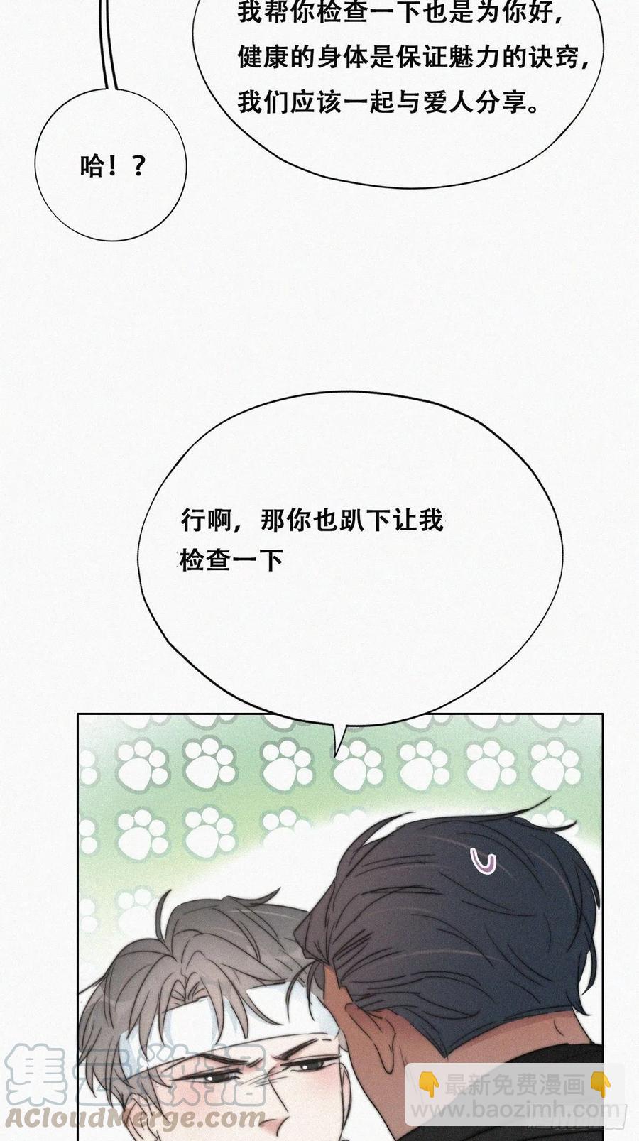 第77话 辞年反攻8