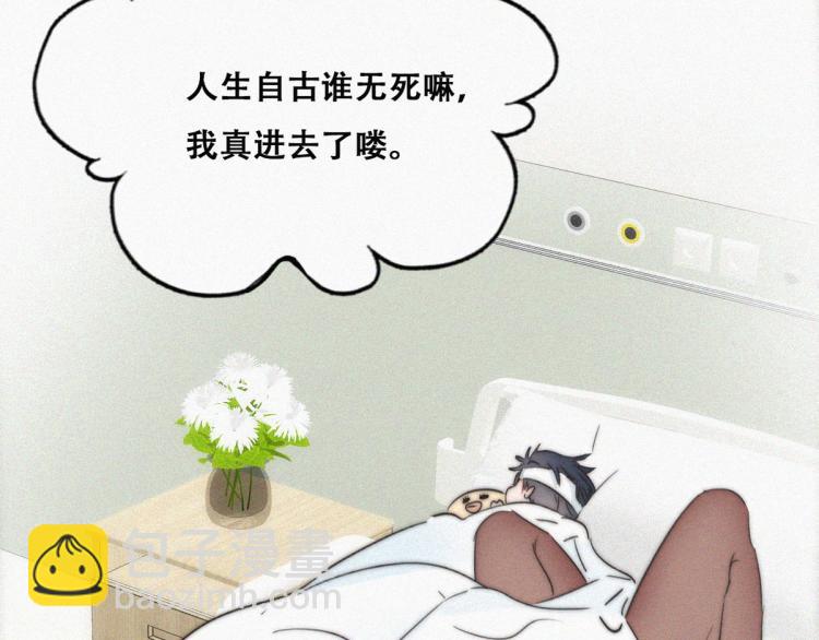 第77话 辞年反攻81