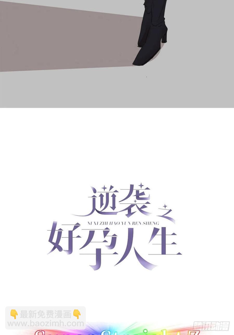 第78话 辞年坦白1