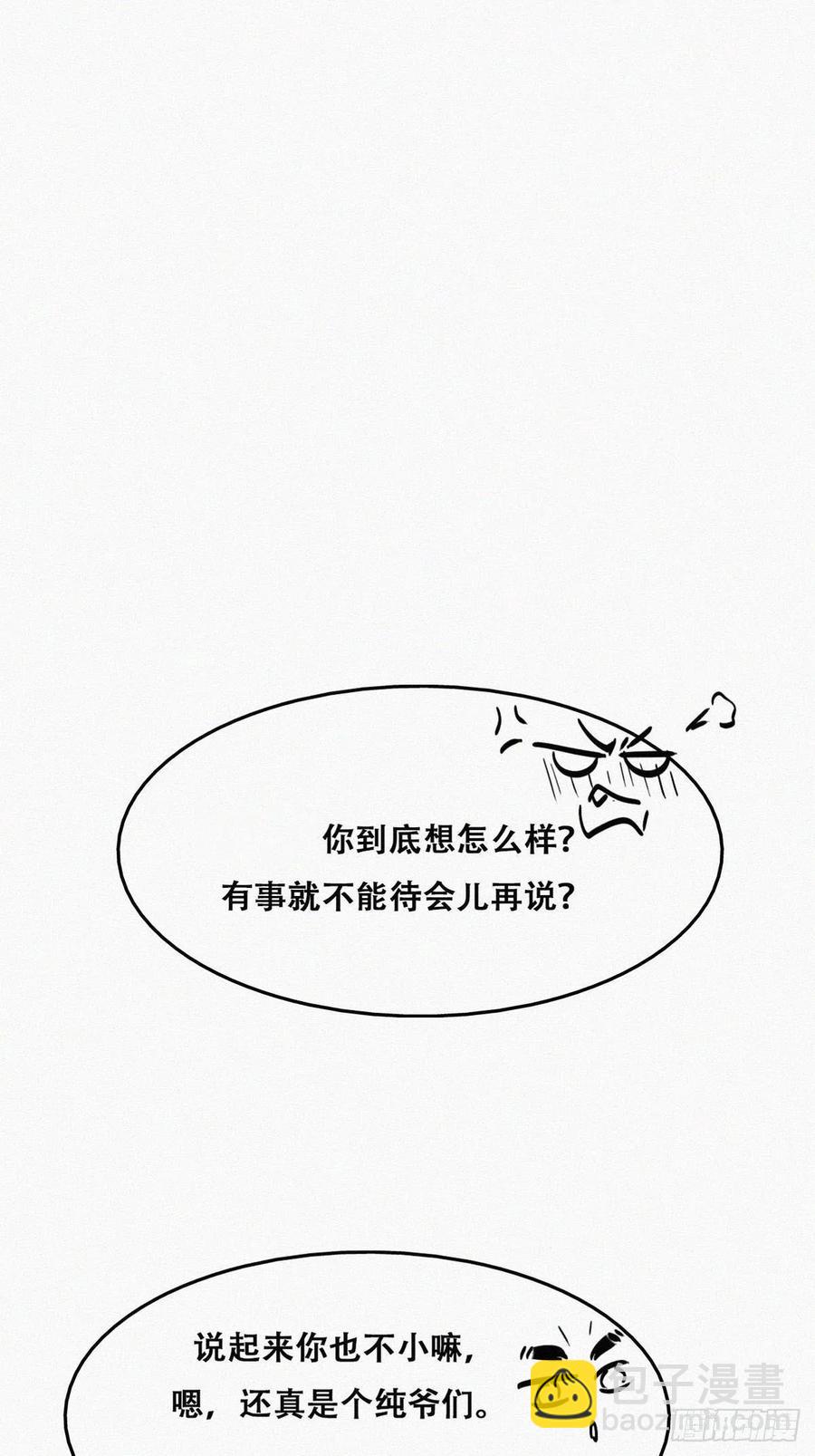第78话 辞年坦白11
