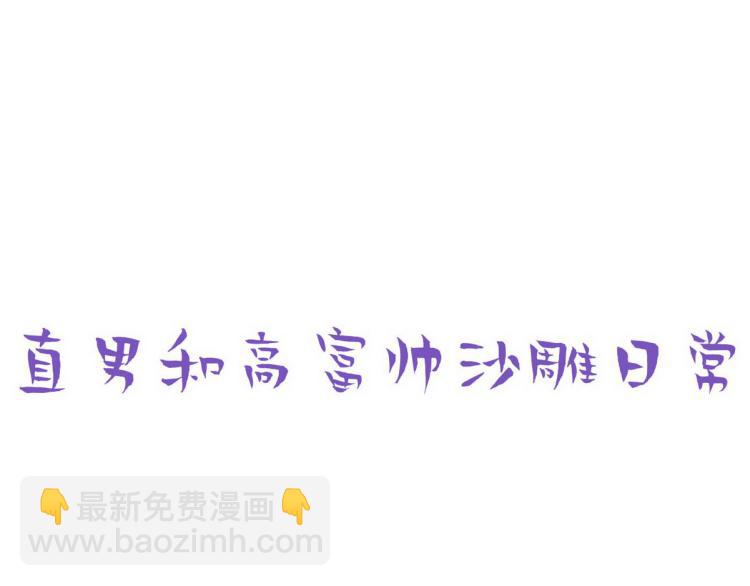 第78话 辞年坦白94