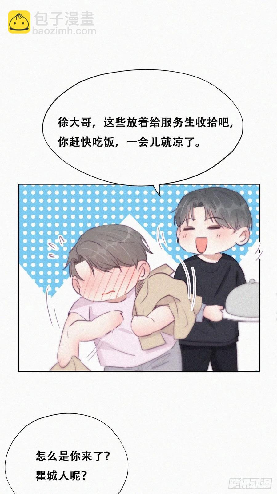 第109话 有蹊跷14