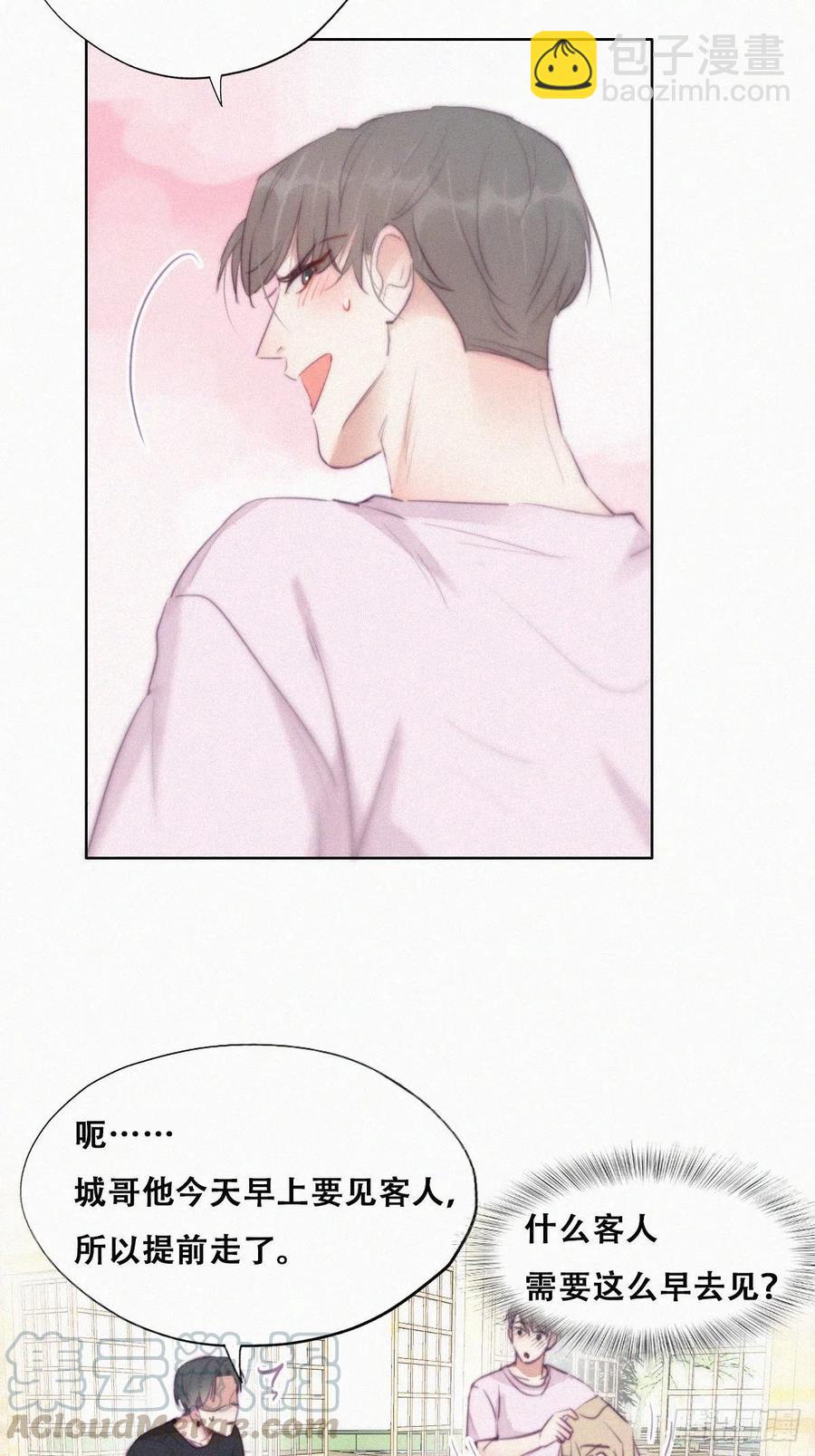 第109话 有蹊跷15