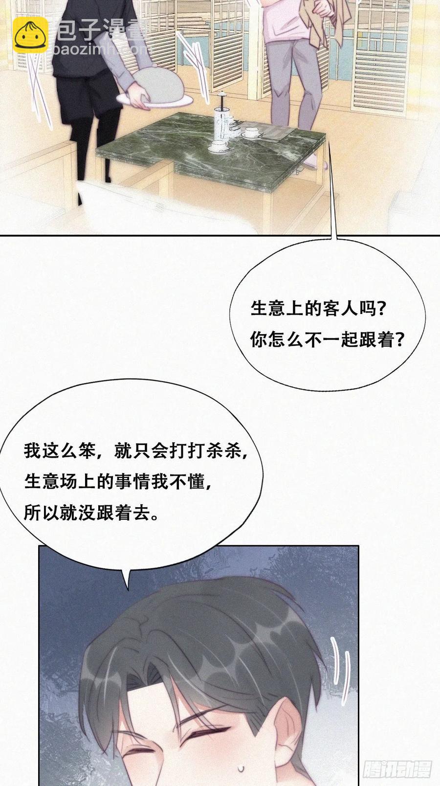 第109话 有蹊跷16