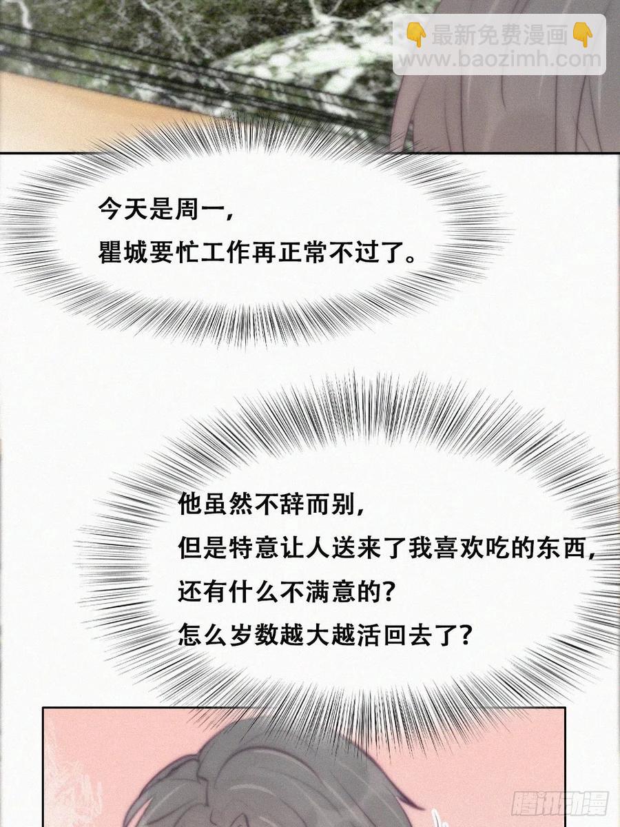 第109话 有蹊跷23