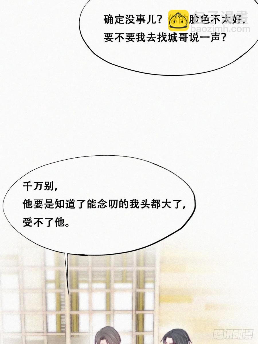 第109话 有蹊跷32