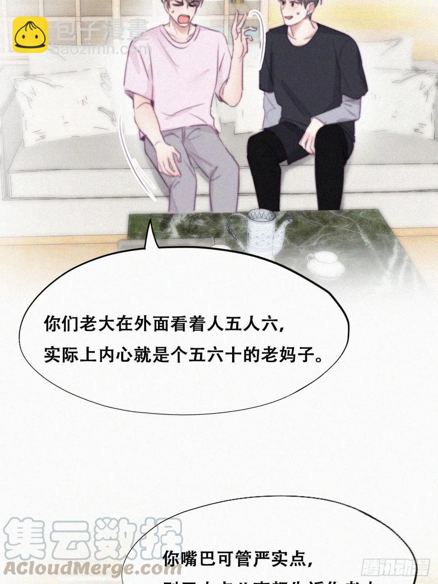 第109话 有蹊跷33