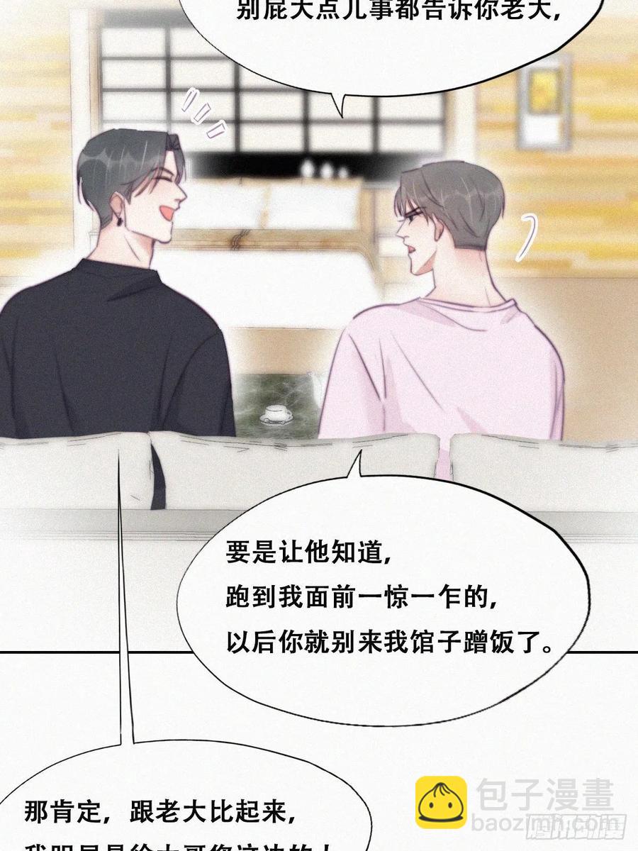 第109话 有蹊跷34
