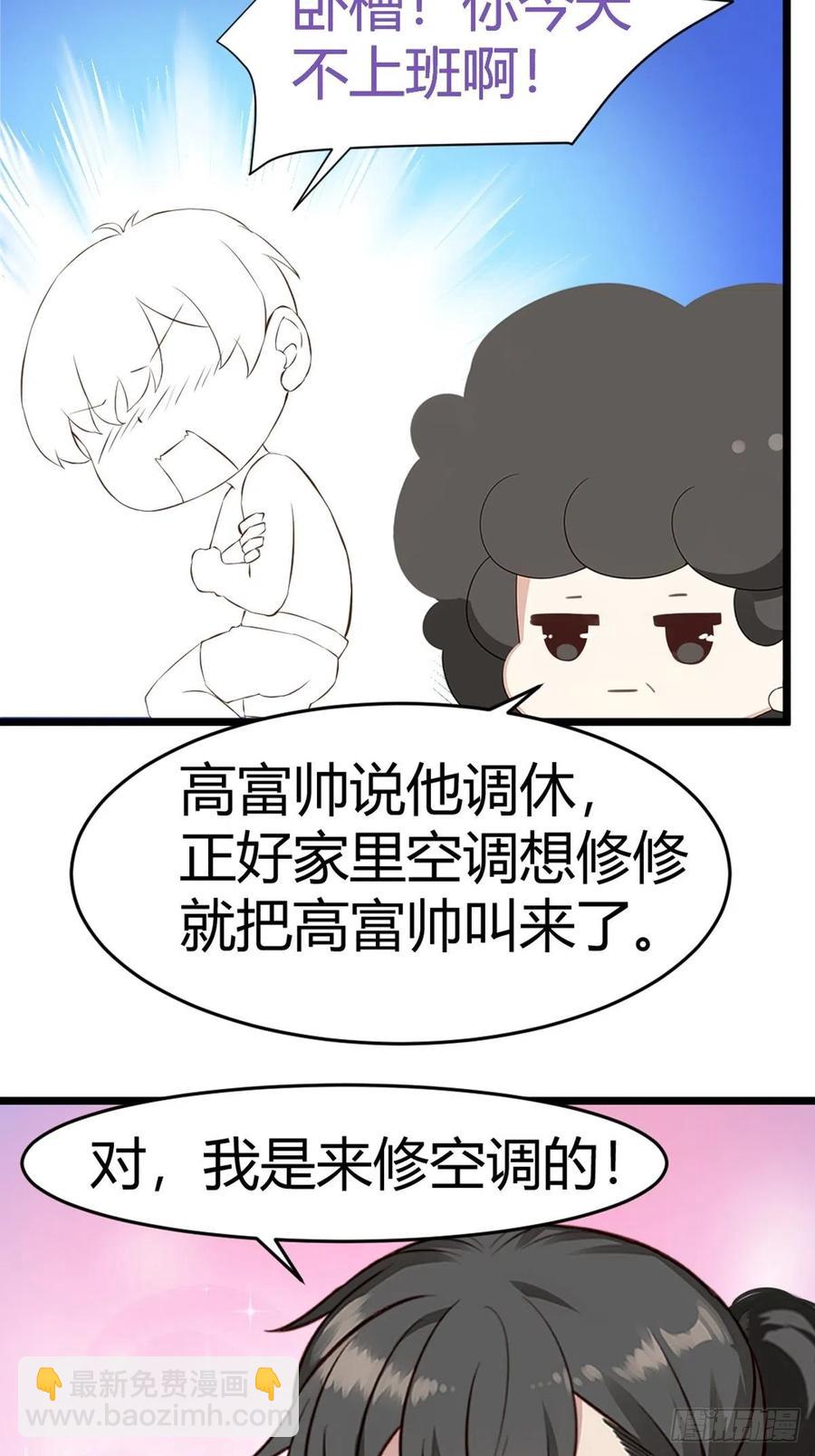 第109话 有蹊跷44