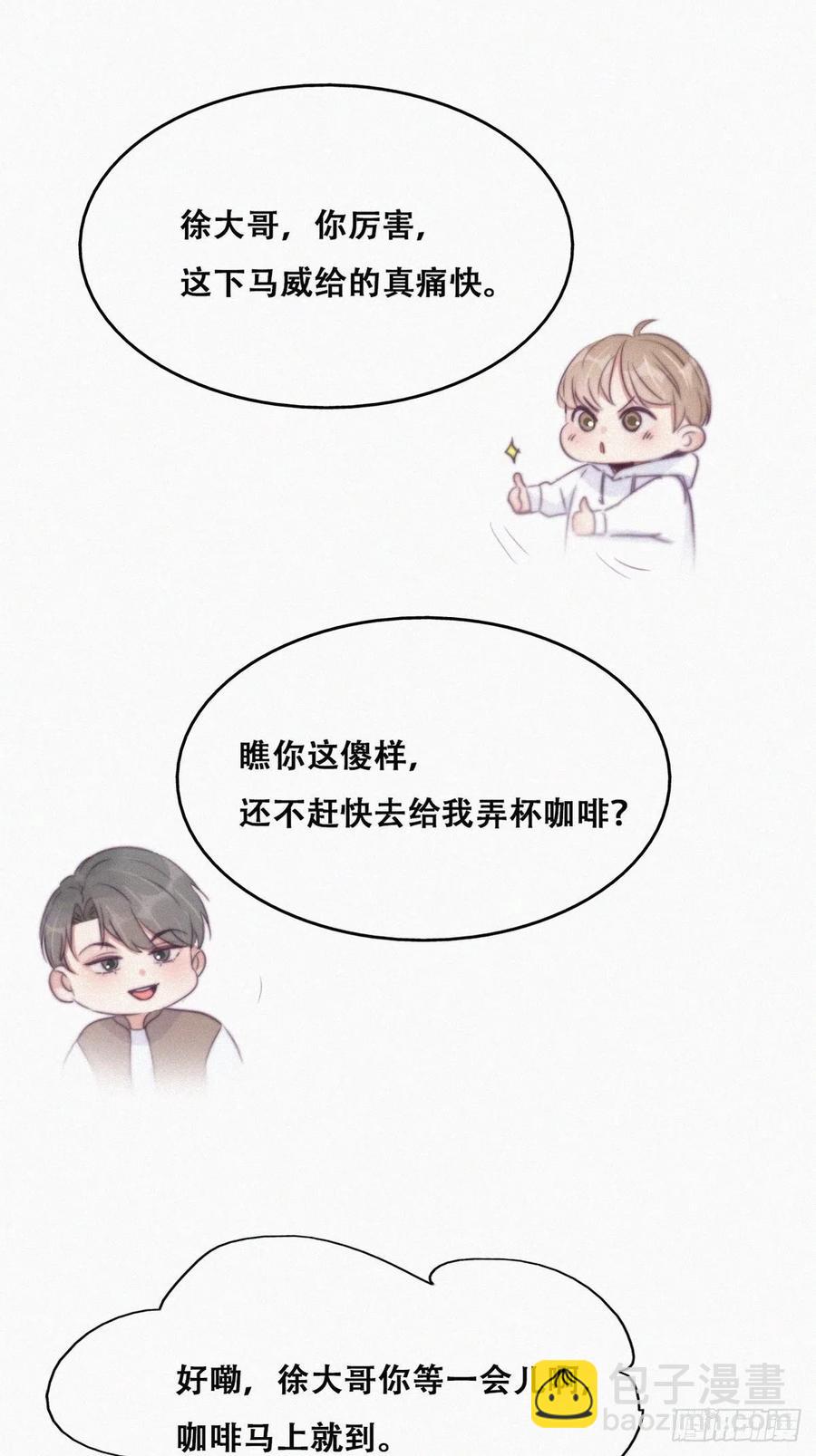 第111话 摆新年一道29