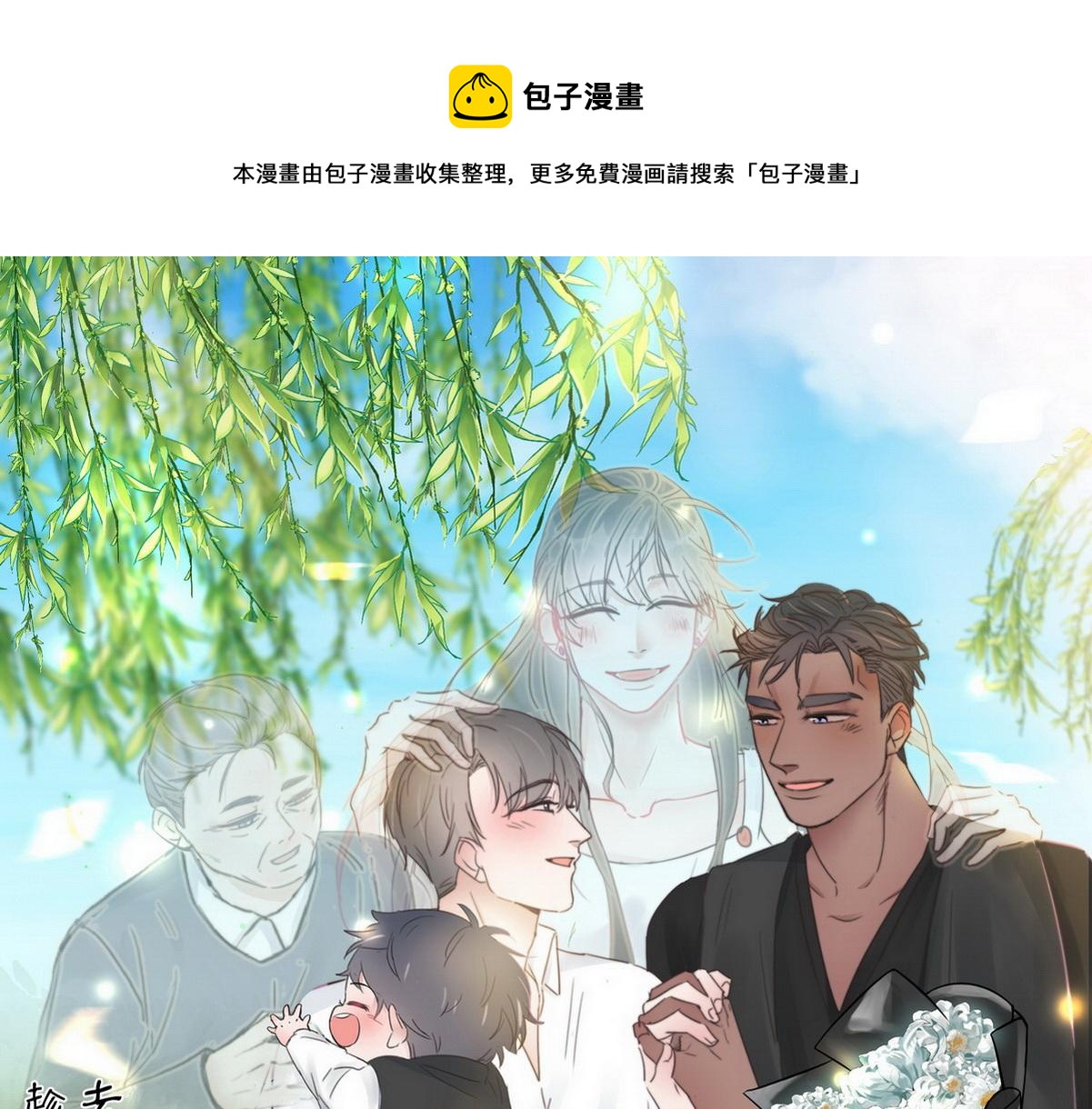 第98话 二胎有了？0