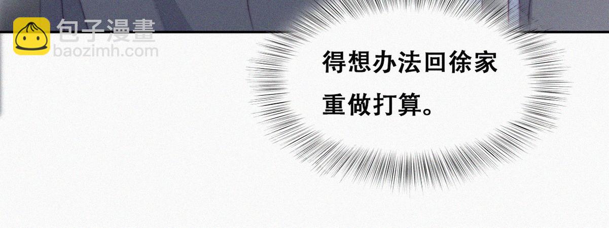 第98话 二胎有了？30