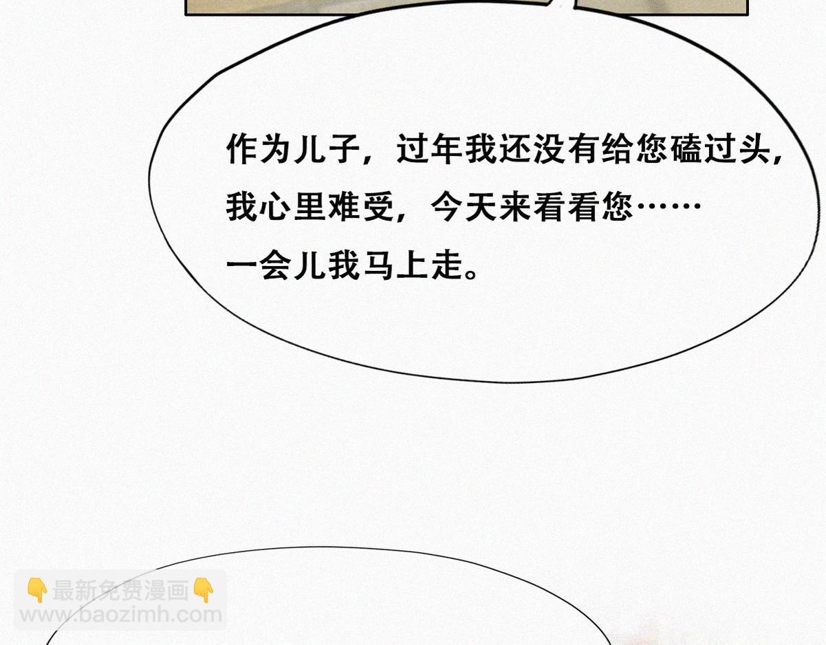 第98话 二胎有了？63