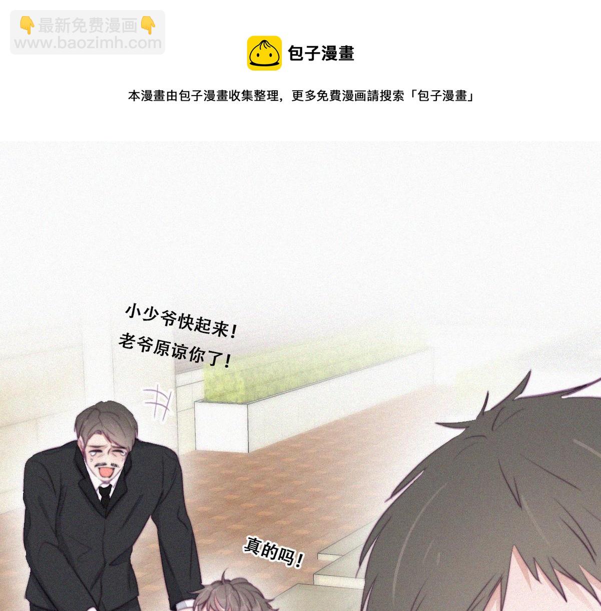 第98话 二胎有了？68
