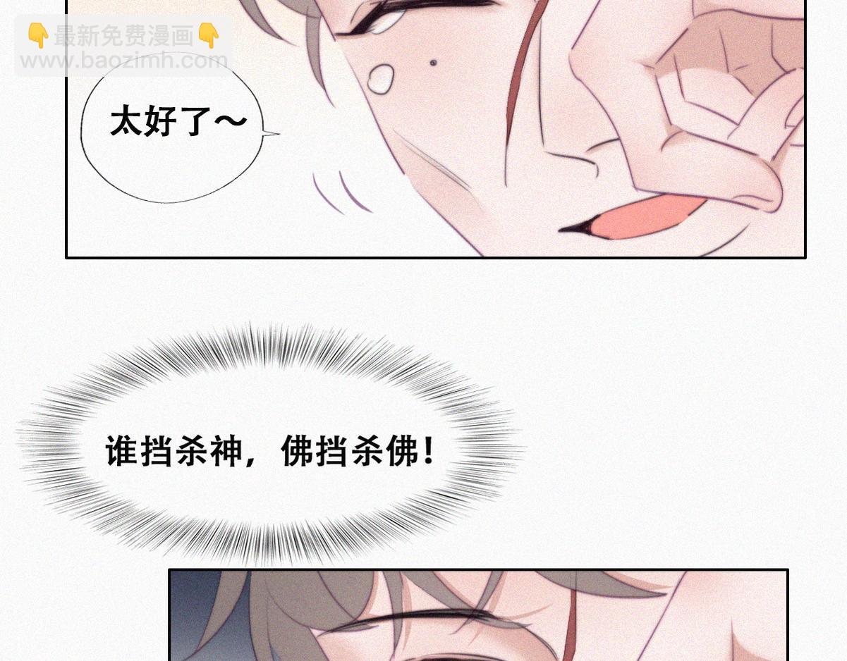 第98话 二胎有了？71