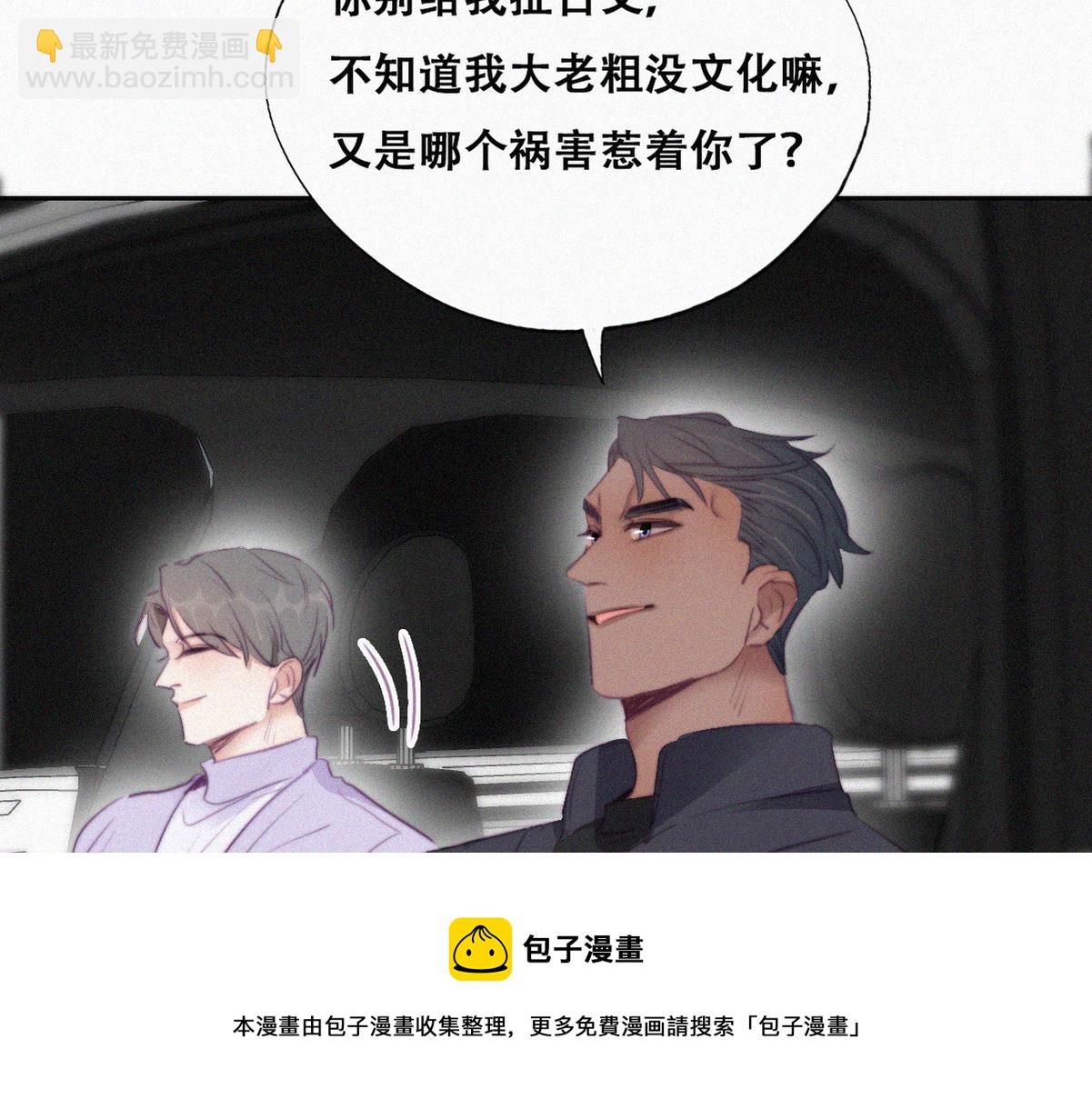 第98话 二胎有了？80