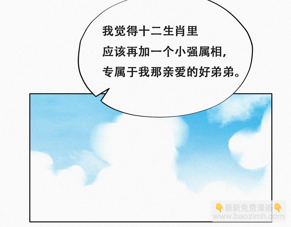 第98话 二胎有了？82