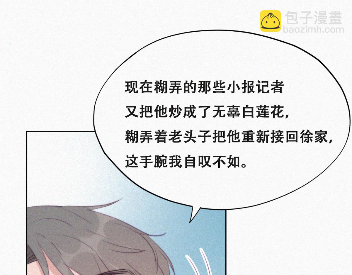 第98话 二胎有了？83