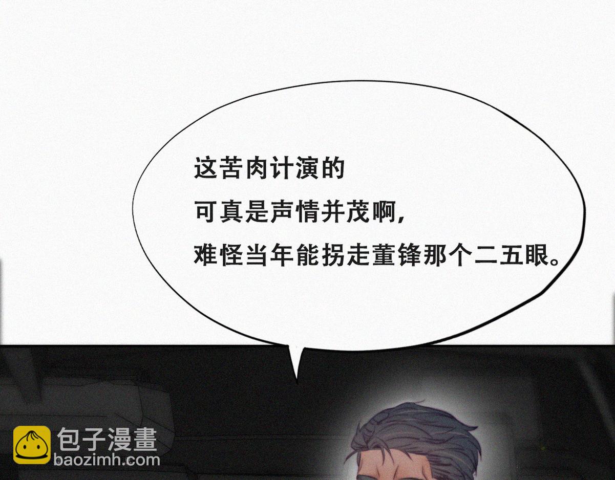 第98话 二胎有了？86