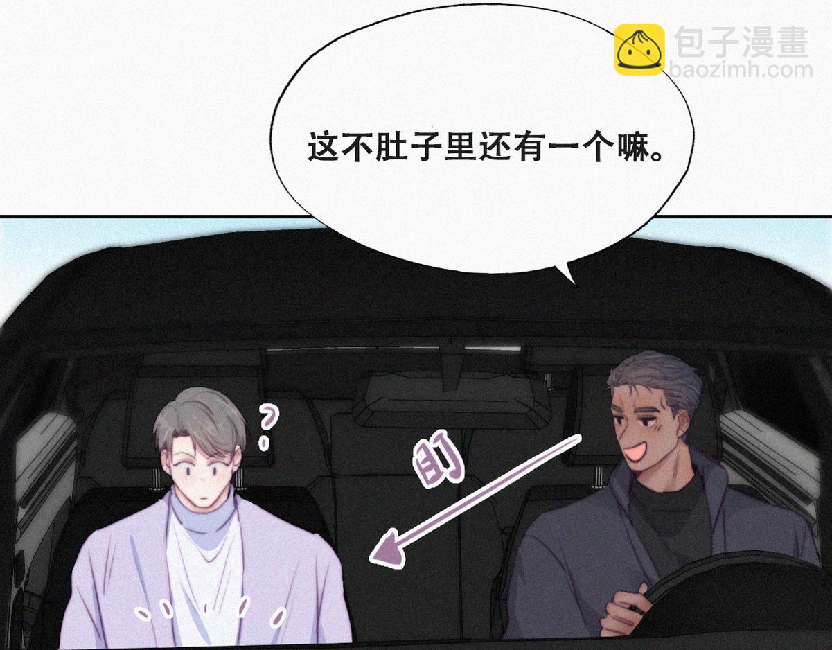 第98话 二胎有了？94