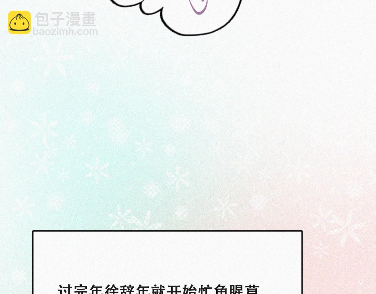 第98话 二胎有了？97