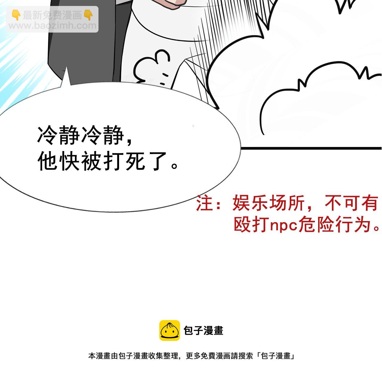 第99话 黑炭被偷袭108