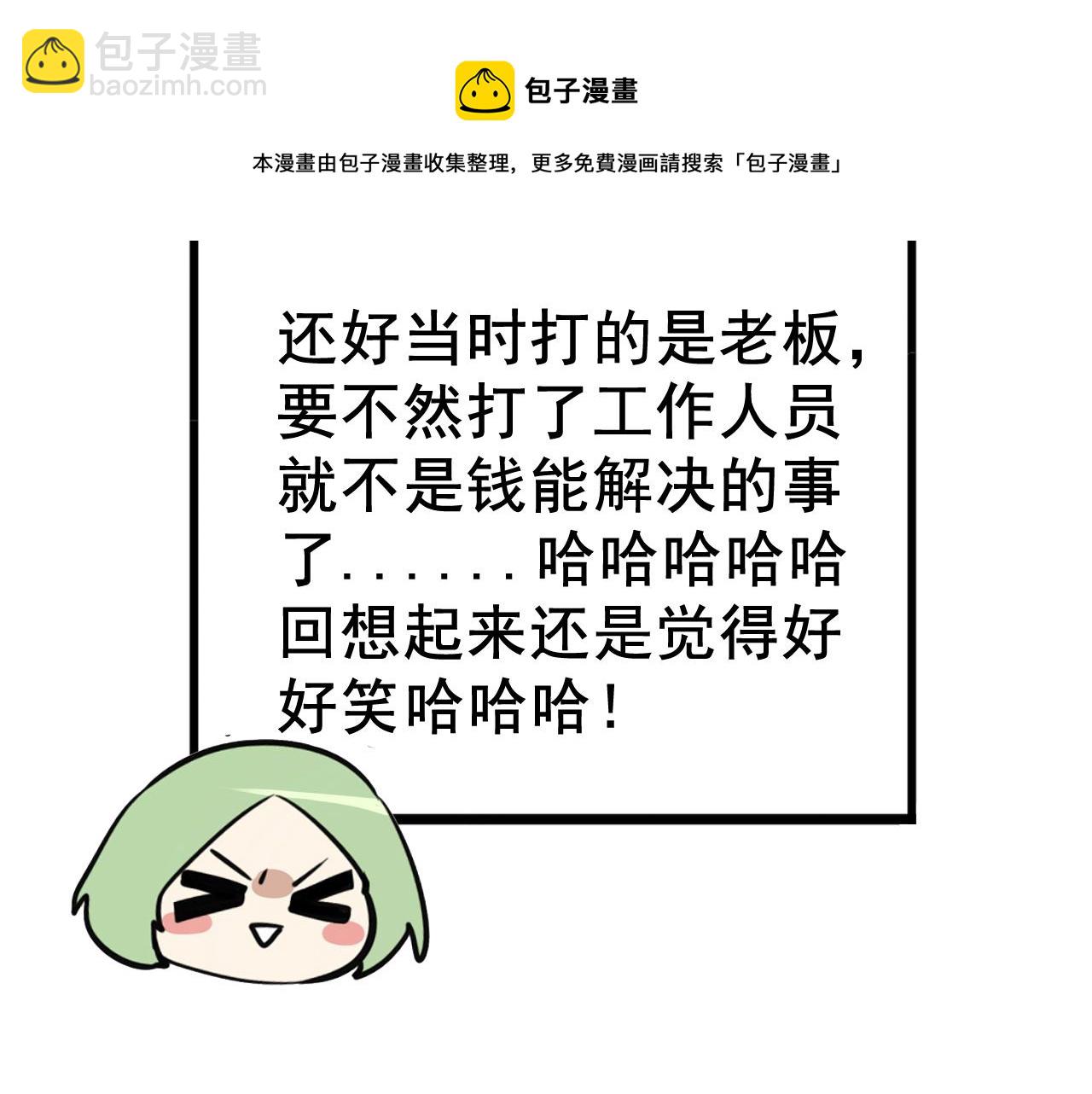 第99话 黑炭被偷袭112