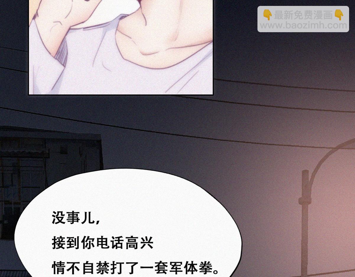 第99话 黑炭被偷袭17