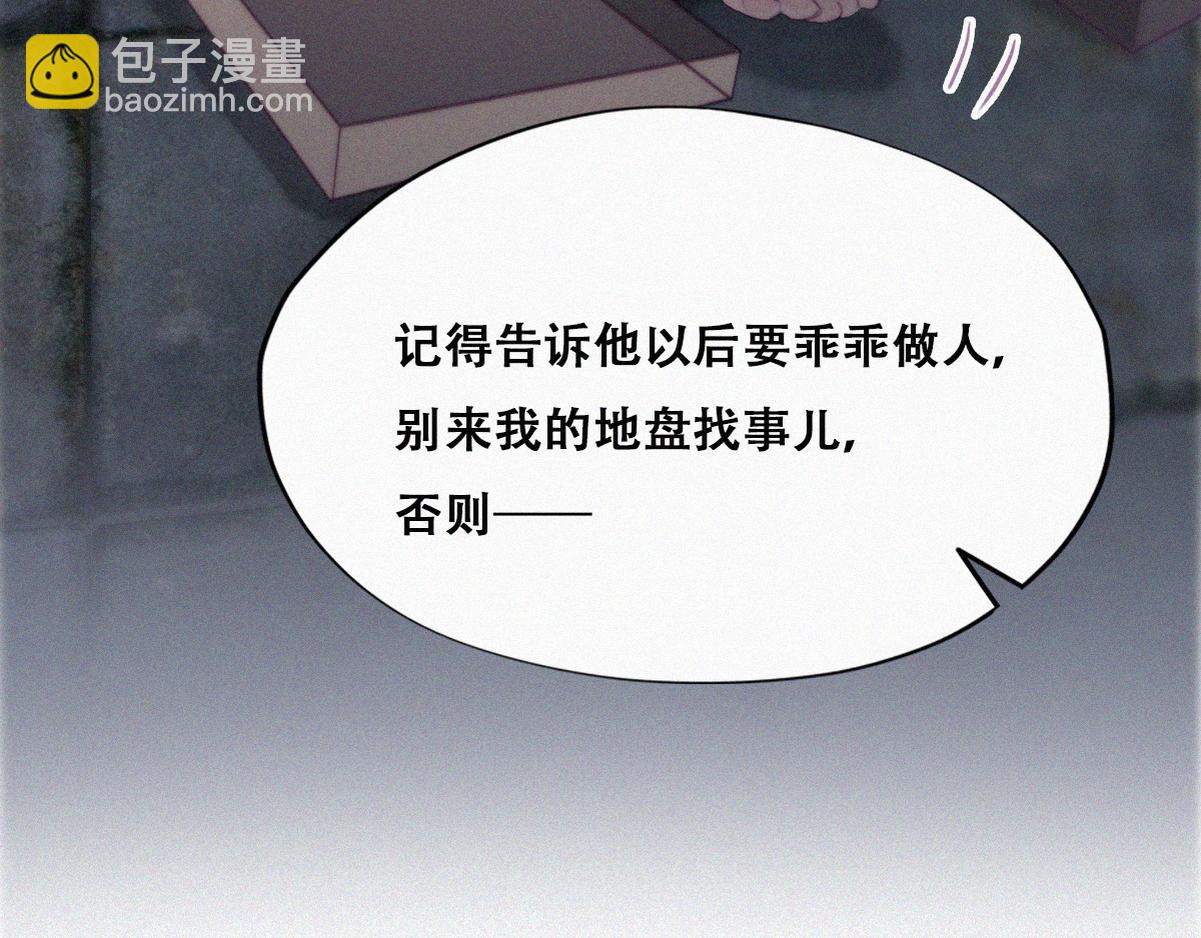 第99话 黑炭被偷袭33