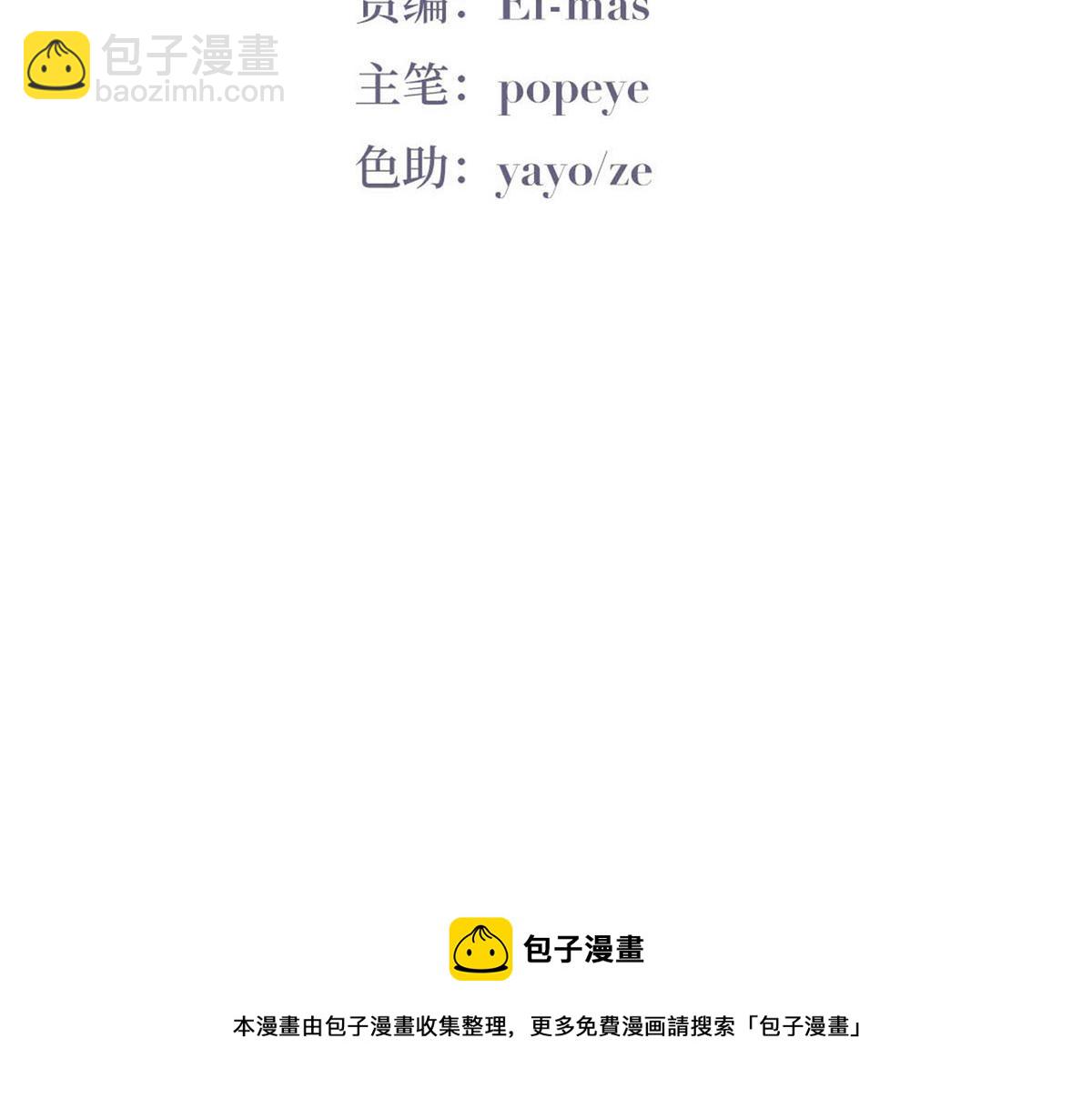 第99话 黑炭被偷袭4