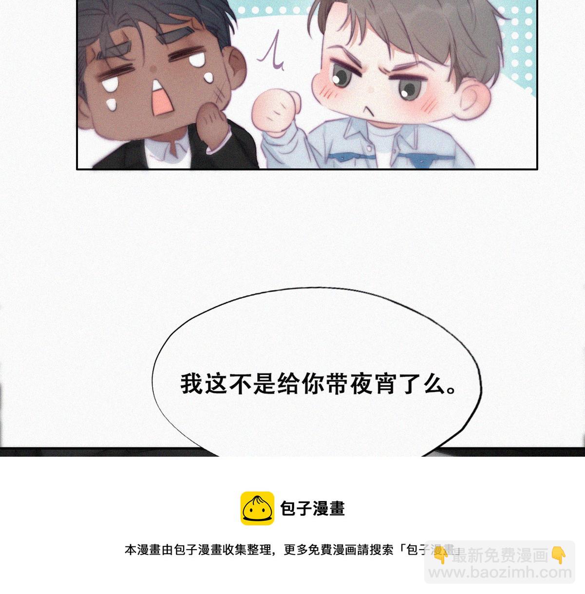 第99话 黑炭被偷袭44