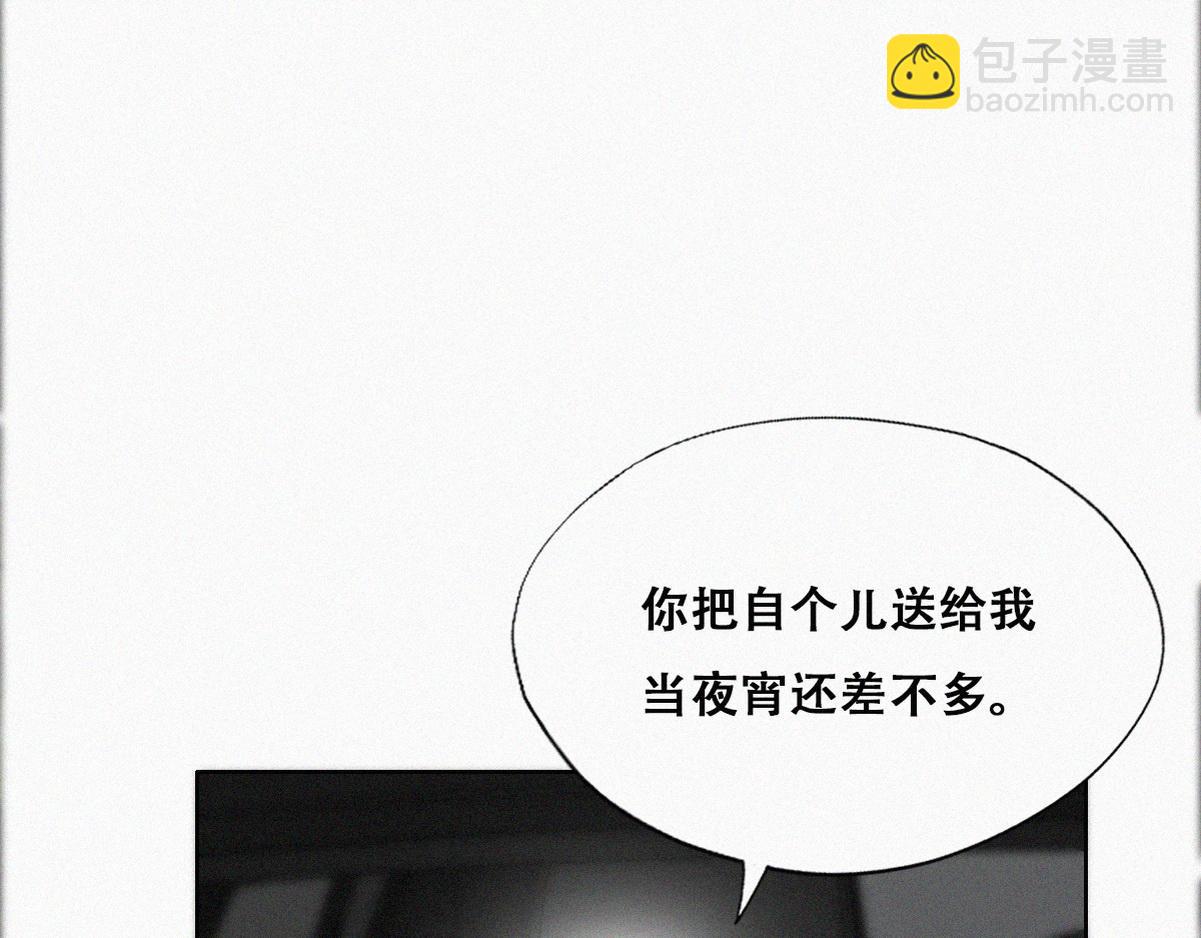 第99话 黑炭被偷袭46