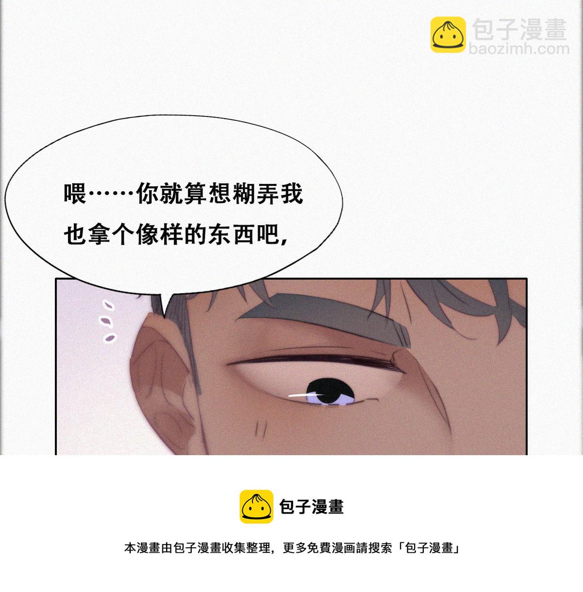 第99话 黑炭被偷袭52