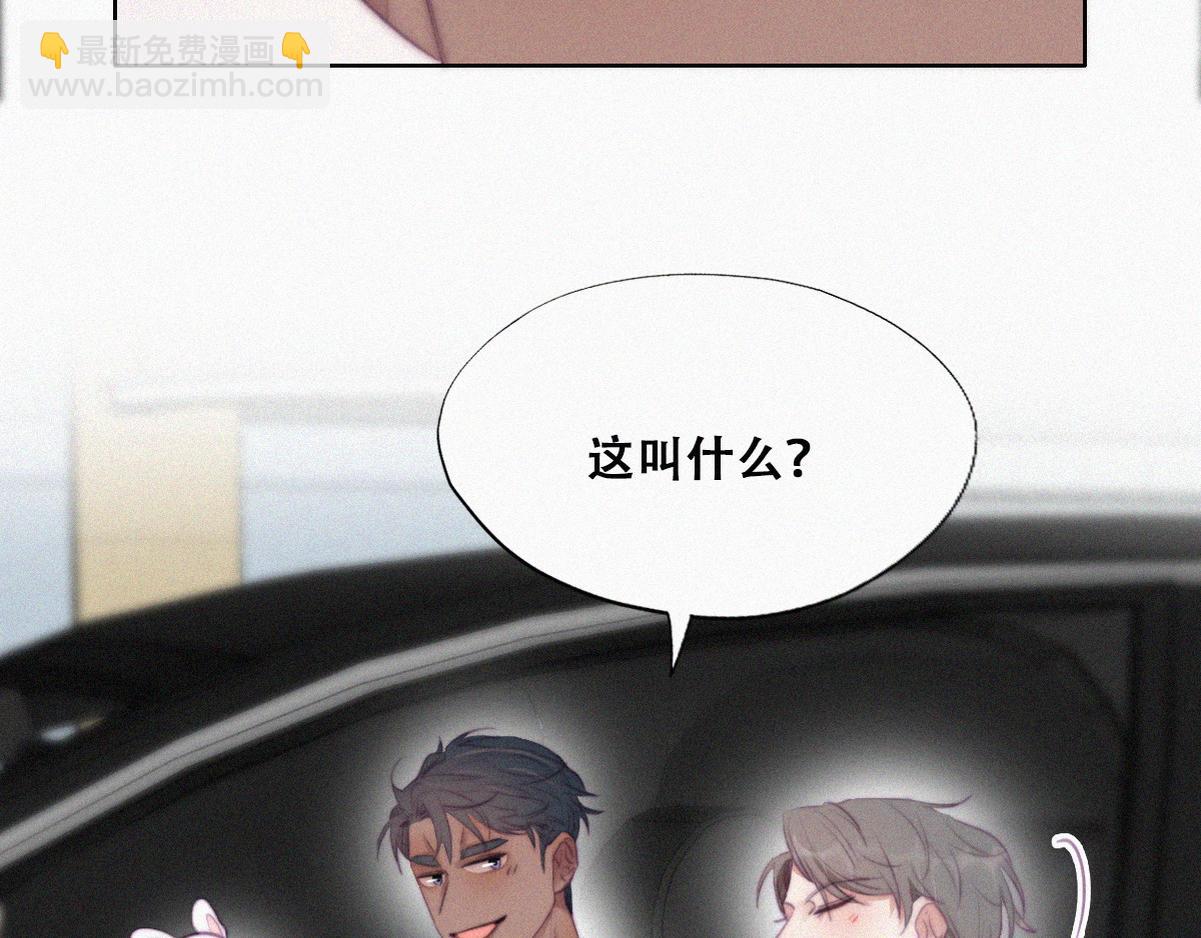 第99话 黑炭被偷袭53