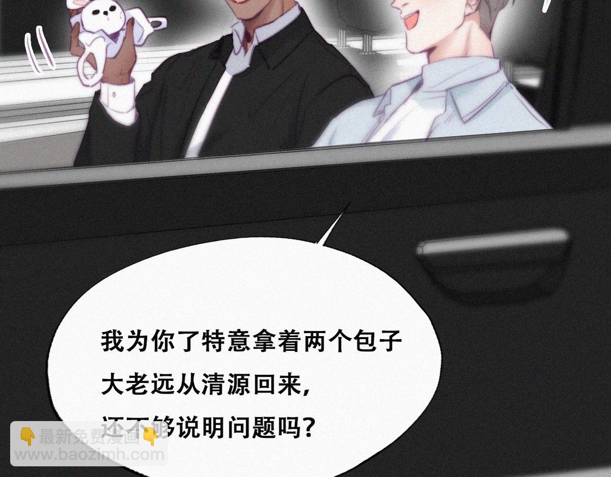 第99话 黑炭被偷袭54