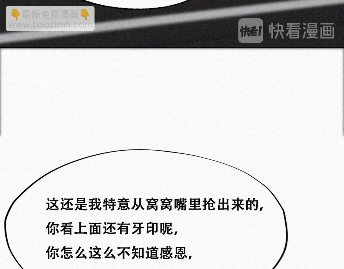 第99话 黑炭被偷袭55