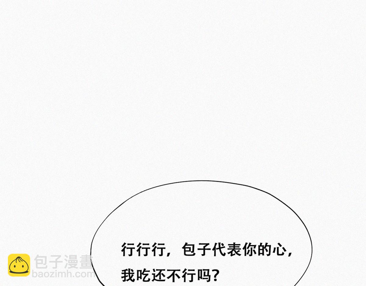 第99话 黑炭被偷袭58