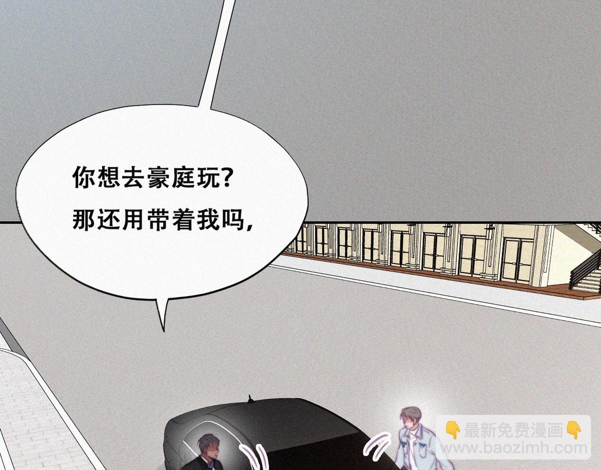 第99话 黑炭被偷袭70