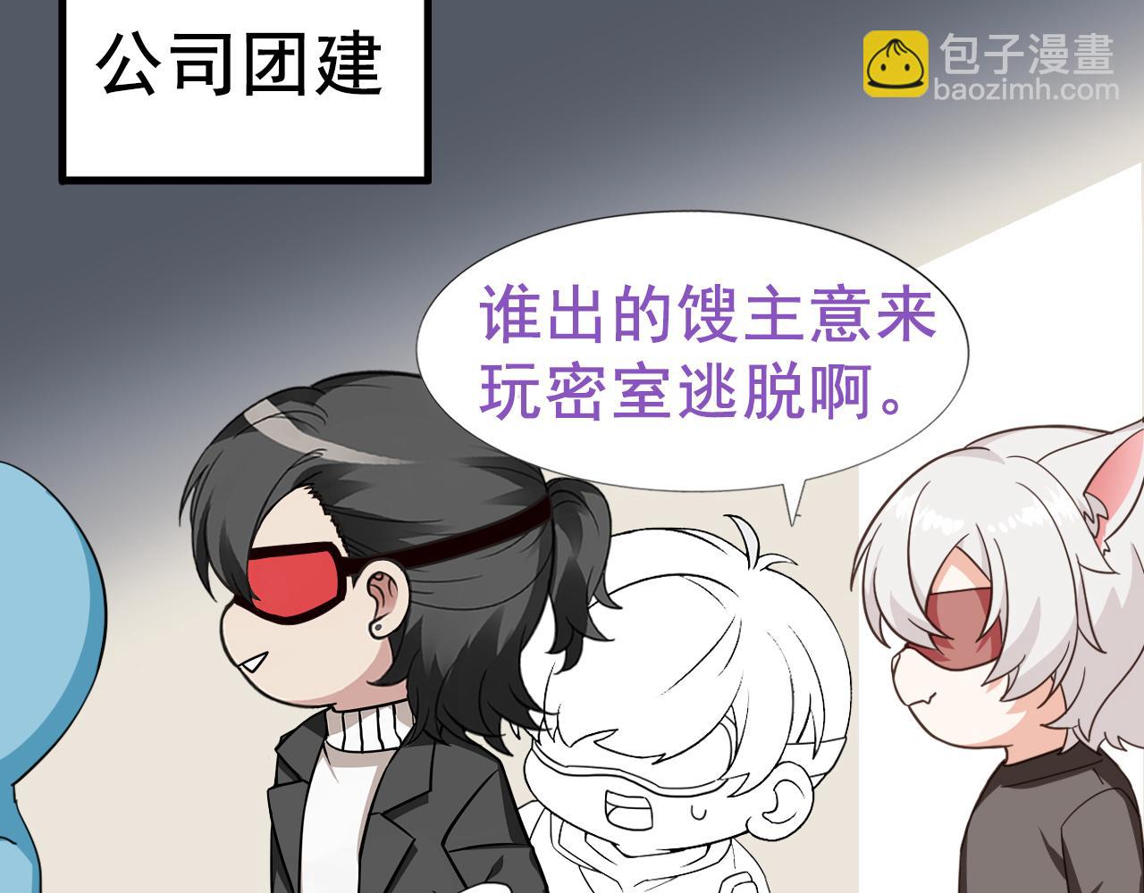 第99话 黑炭被偷袭93