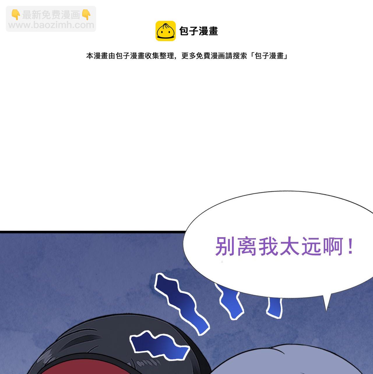 第99话 黑炭被偷袭96