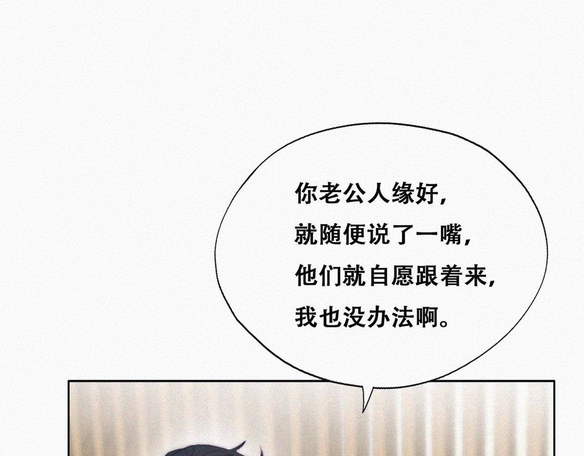 第100话 出击吧！瞿徐氏107