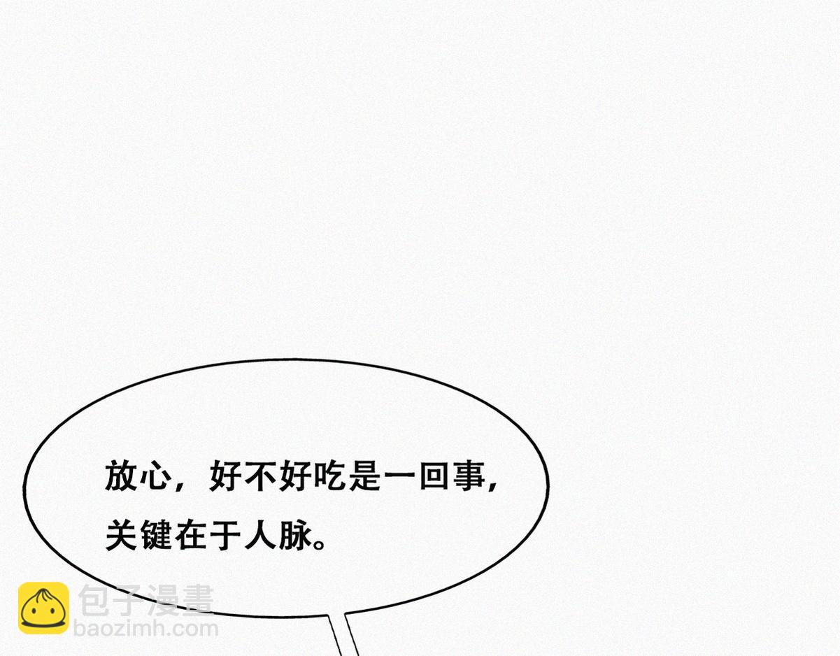 第100话 出击吧！瞿徐氏110