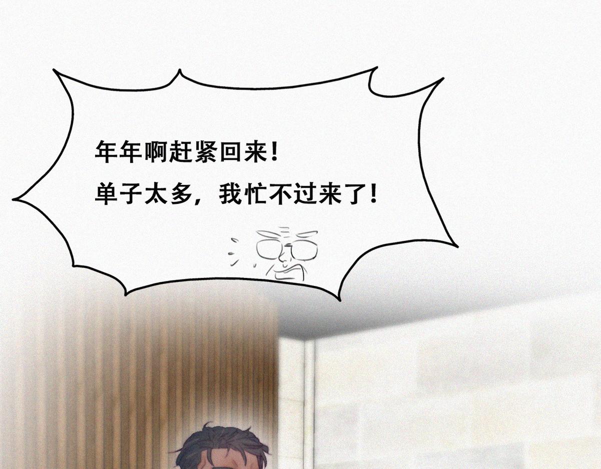 第100话 出击吧！瞿徐氏113