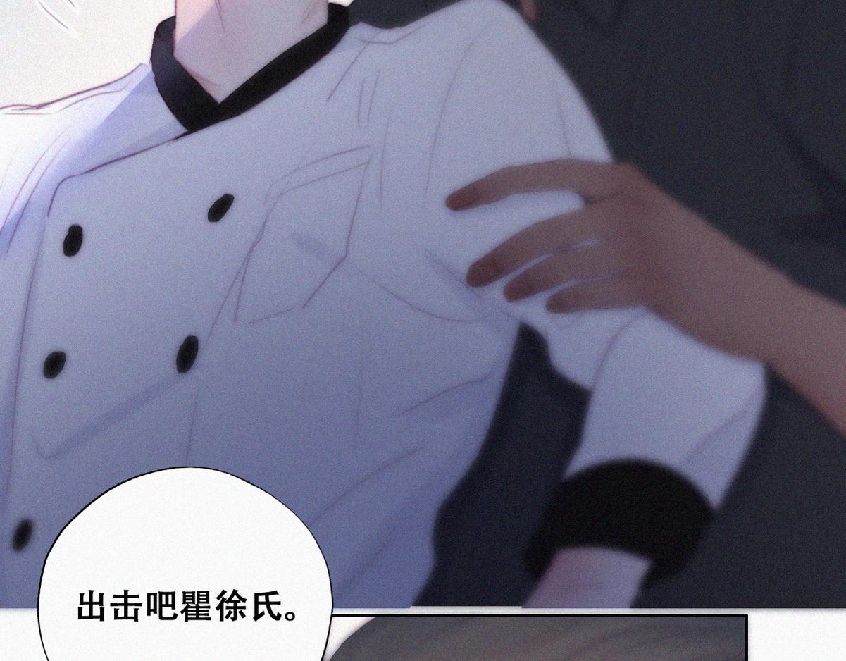 第100话 出击吧！瞿徐氏118