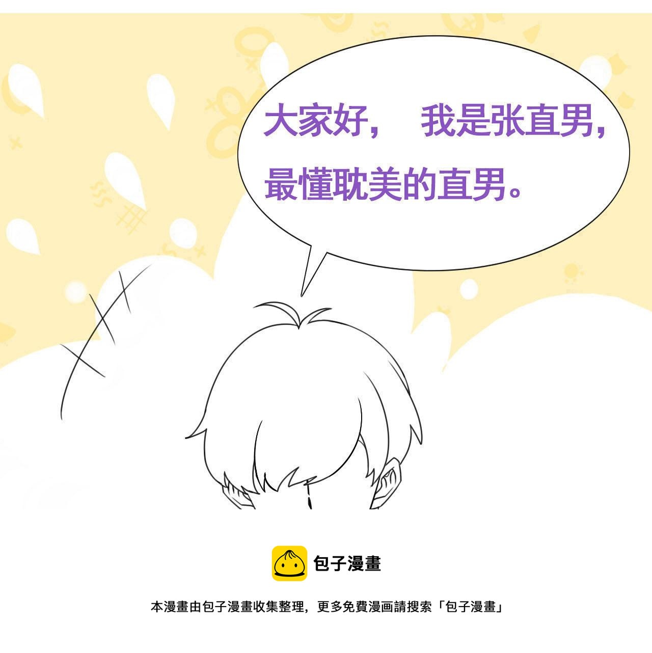 第100话 出击吧！瞿徐氏128