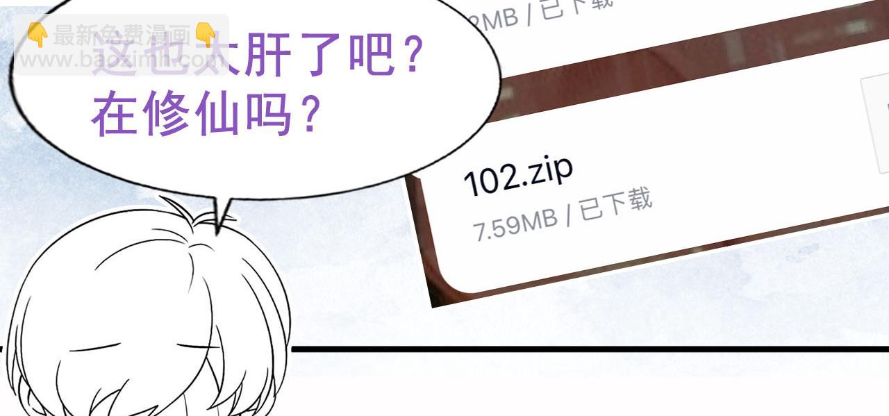 第100话 出击吧！瞿徐氏166