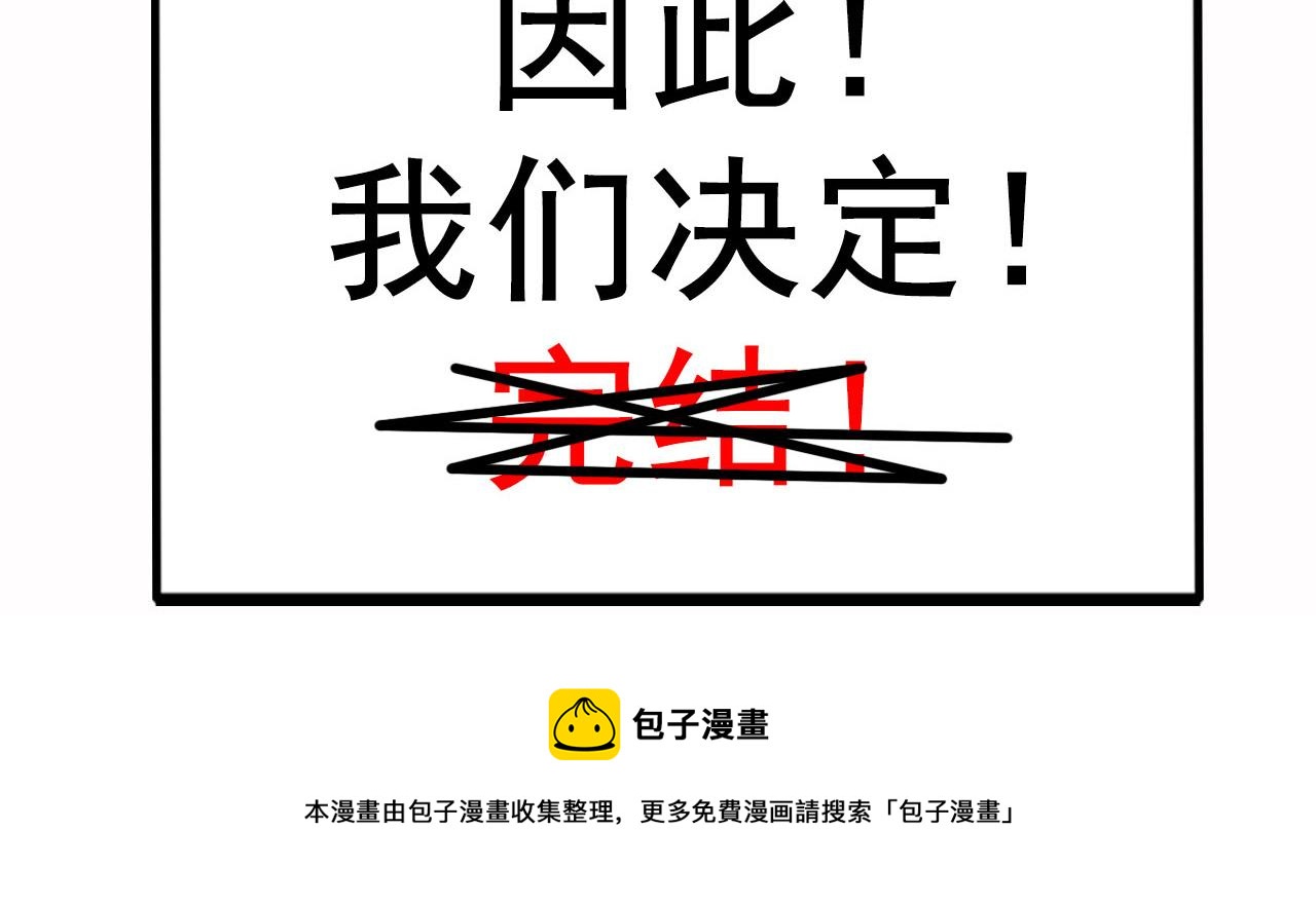 第100话 出击吧！瞿徐氏168