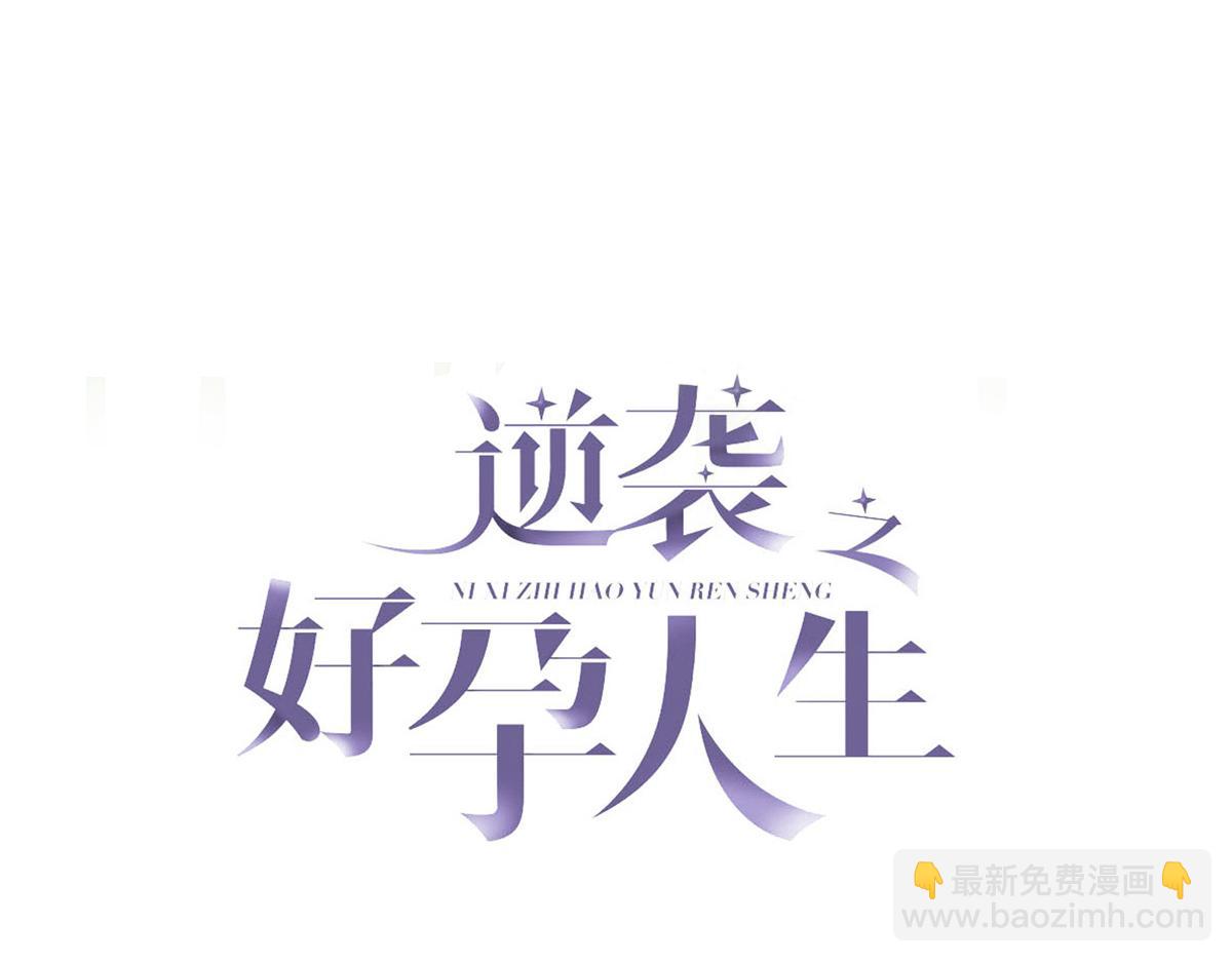 第100话 出击吧！瞿徐氏2