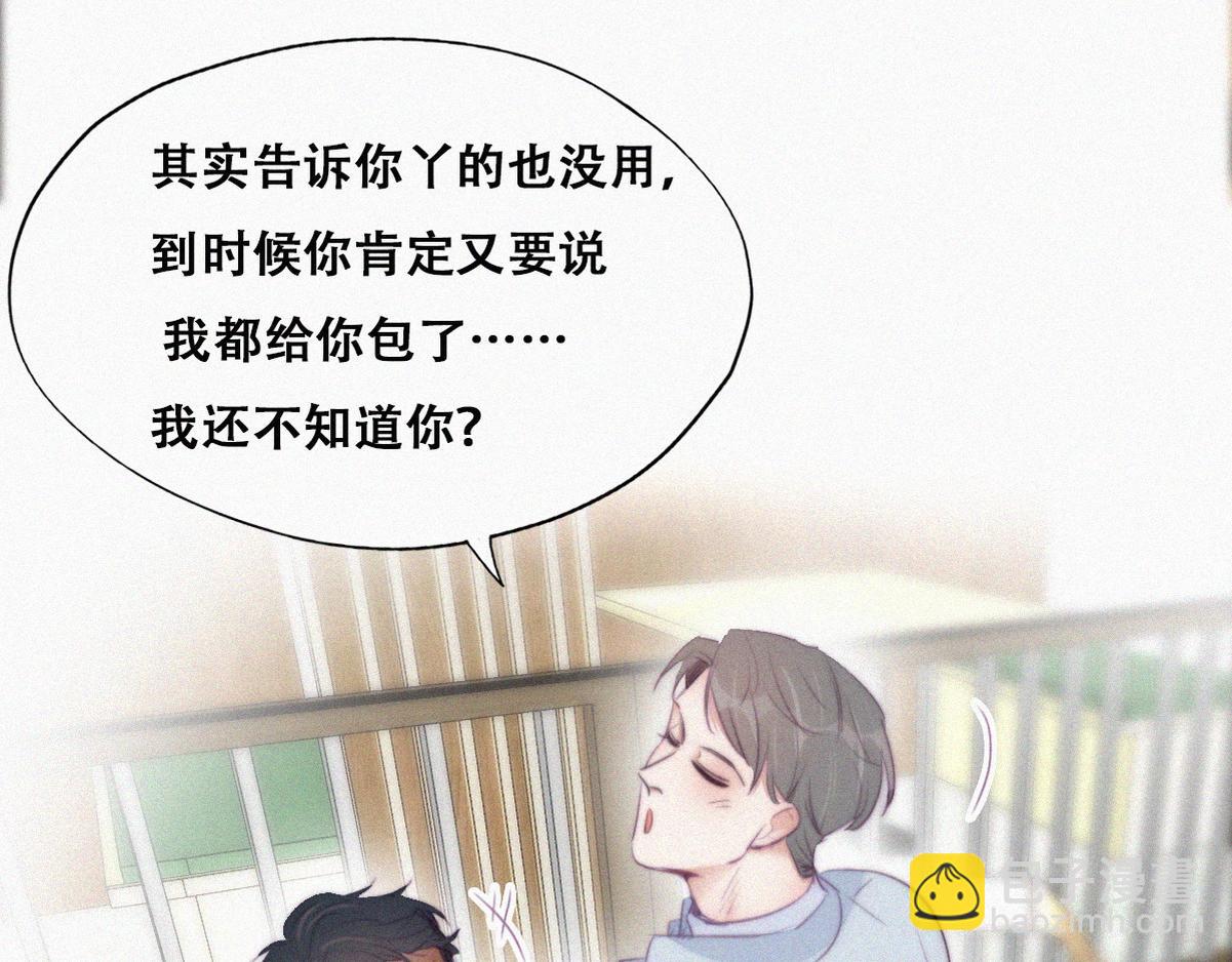 第100话 出击吧！瞿徐氏23