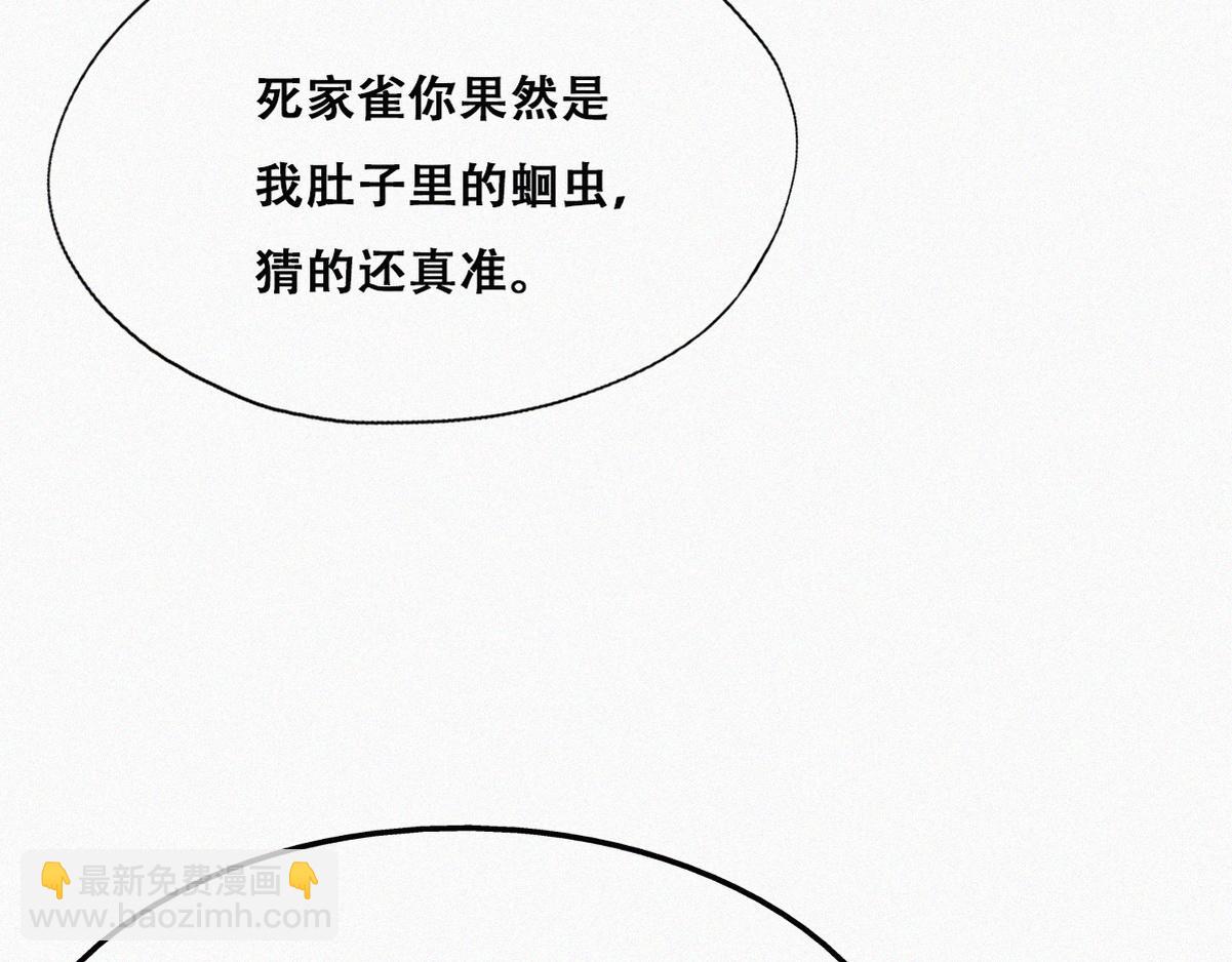 第100话 出击吧！瞿徐氏25
